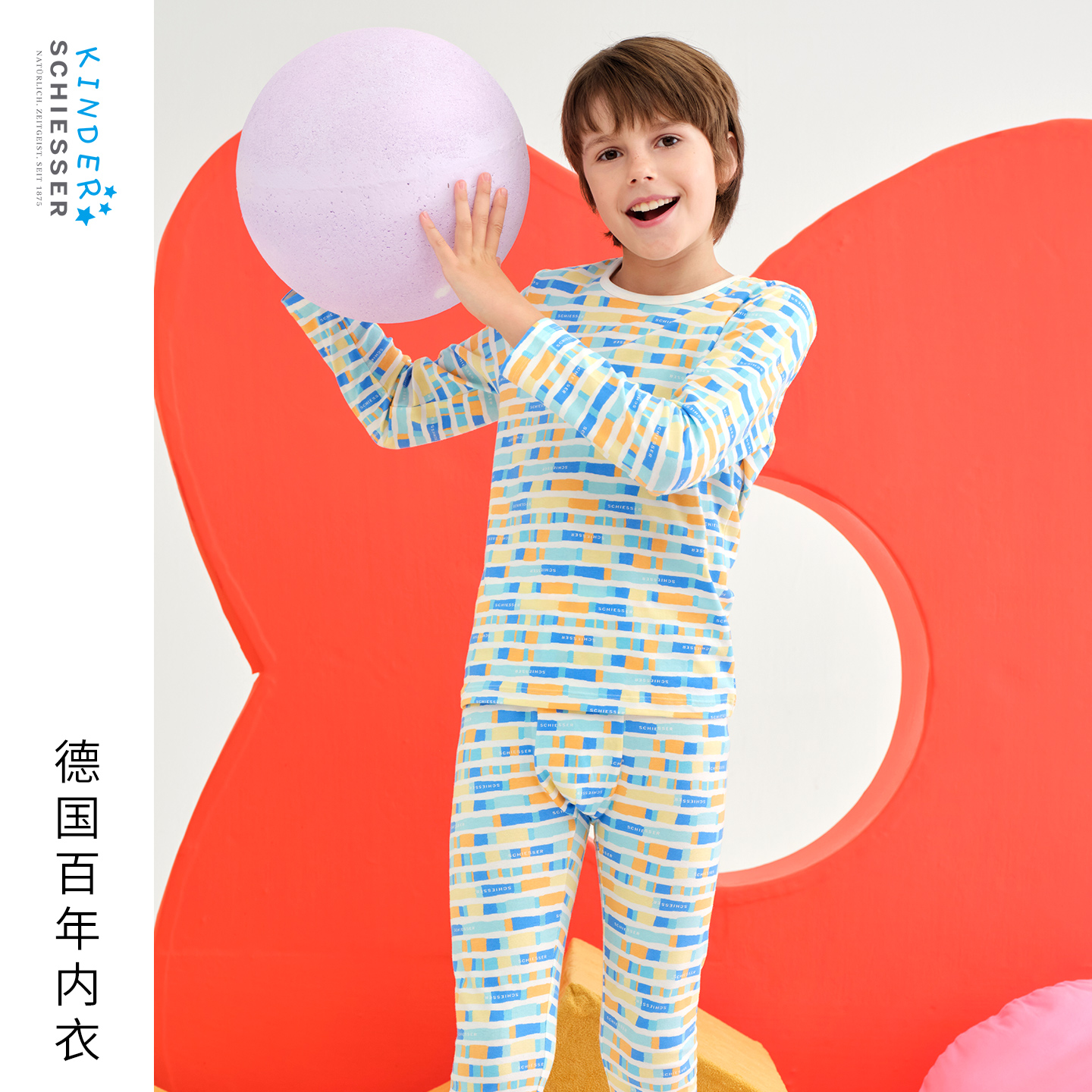 舒雅男童棉质保暖内衣套装