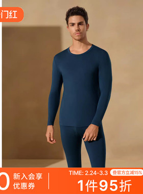 【3A抗菌吸湿速干】SCHIESSER舒雅男士远红外保暖内衣套装25926W