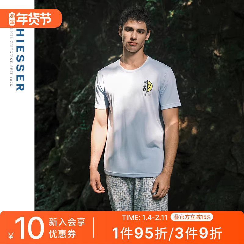 SCHIESSER舒雅男士纯棉亲肤柔软透气睡衣家居服套装22606H,女士内衣/男士内衣/家居服,睡衣/家居服套装,淘宝优惠券,粉丝福利购,淘宝优惠卷
