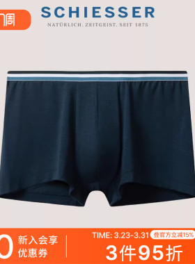 SCHIESSER舒雅欧洲进口男士莱赛尔棉柔软顺滑中腰平角内裤21730T