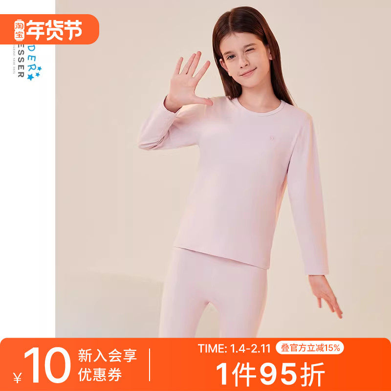 SCHIESSER舒雅童装女童棉质柔软贴身打底秋衣秋裤保暖内衣套装,童装/婴儿装/亲子装,内衣套装,淘宝优惠券,粉丝福利购,淘宝优惠卷