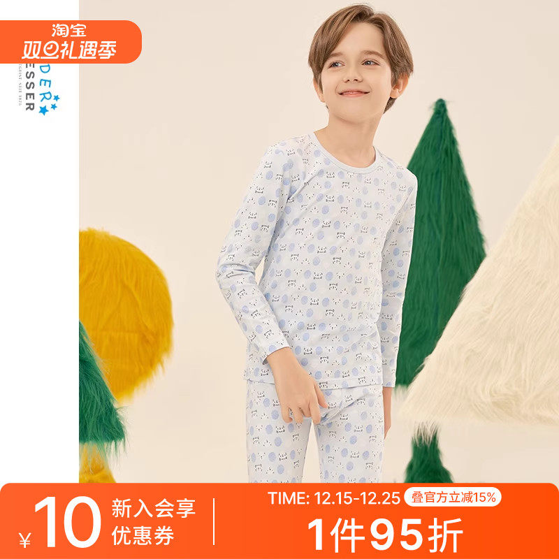 舒雅男童棉质保暖内衣套装