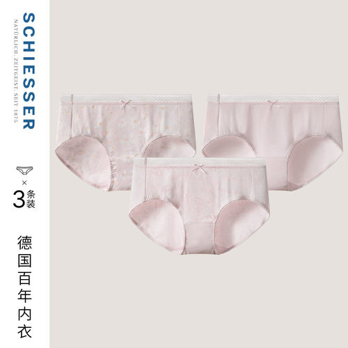 3条装舒雅女士棉质三角内裤