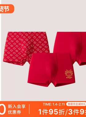 3条装SCHIESSER舒雅童装男童莫代尔新年鸿运红品平角内裤24074T