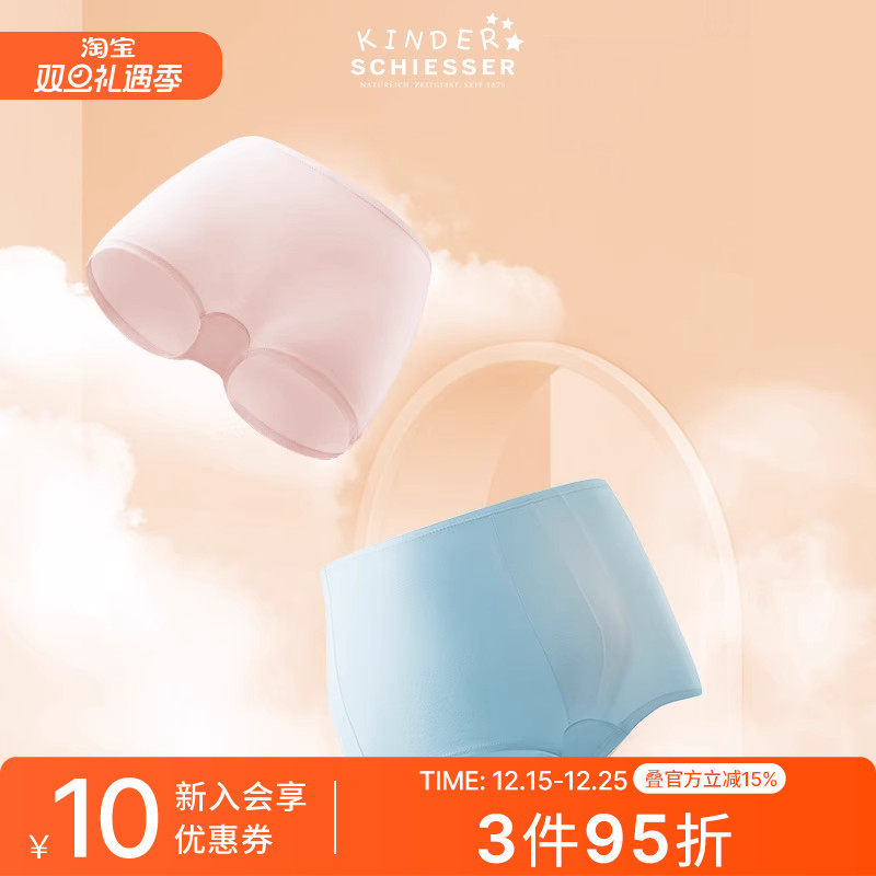 2条装舒雅男童女童三角平角内裤