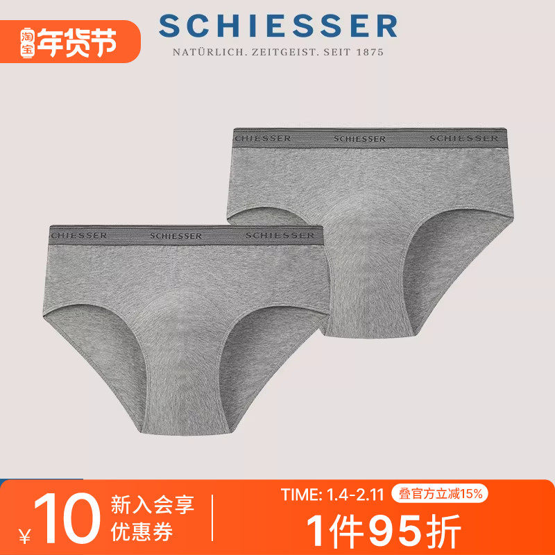 2条装SCHIESSER舒雅男士50S舒美棉棉质透气中腰三角内裤20027S,女士内衣/男士内衣/家居服,男三角内裤,淘宝优惠券,粉丝福利购,淘宝优惠卷