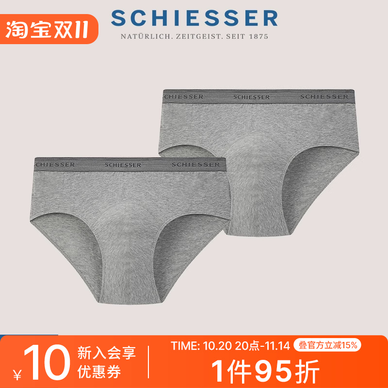 2条装舒雅男士舒美棉三角内裤