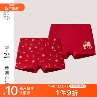 25369T 女童棉质新年鸿运马年红品平角内裤 2条装 SCHIESSER舒雅童装