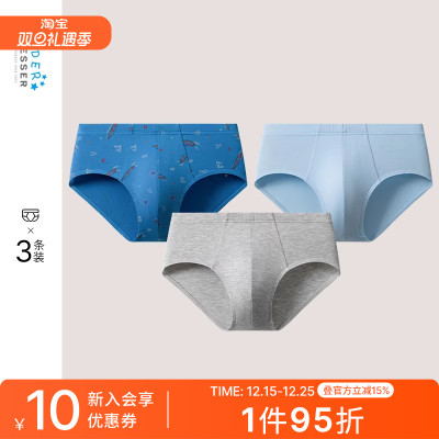 3条装舒雅童装男童莫代尔三角裤