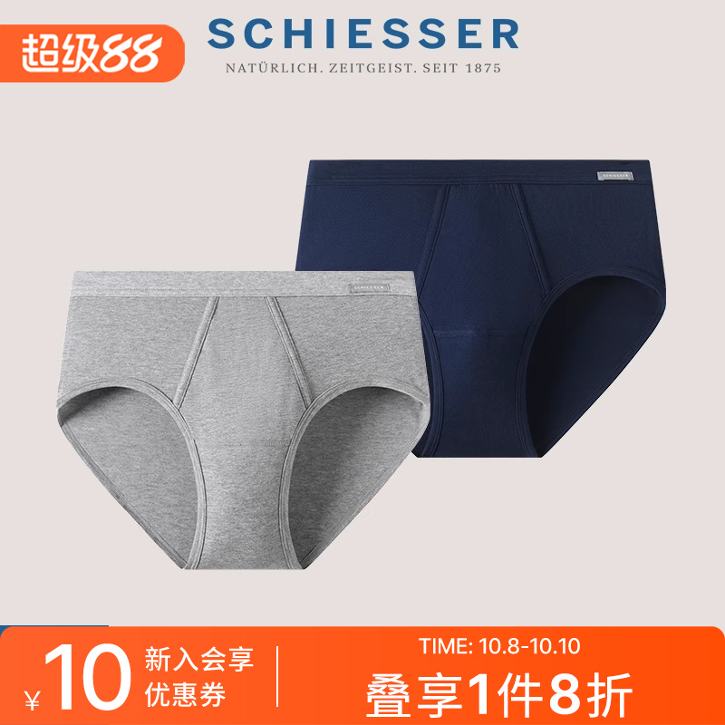 2条装舒雅男士40S精梳棉三角内裤