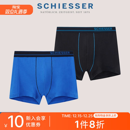 2条装舒雅男士舒美棉平角内裤