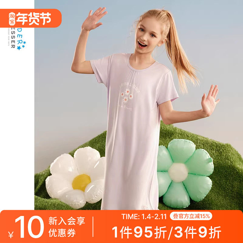 SCHIESSER舒雅童装女童中大童莫代尔连衣裙家居睡裙24416D,童装/婴儿装/亲子装,家居裙/睡裙,淘宝优惠券,粉丝福利购,淘宝优惠卷
