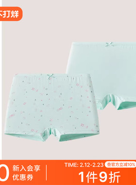 2条装SCHIESSER舒雅童装女童莫代尔亲肤柔软透气平角内裤23360T