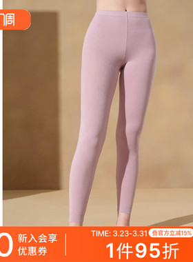 【3A抗菌吸湿速干】SCHIESSER舒雅女士远红外抗静电保暖裤25929Y