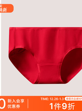 SCHIESSER舒雅女士舒美棉马跃鸿运本命年马年红品三角内裤25822S