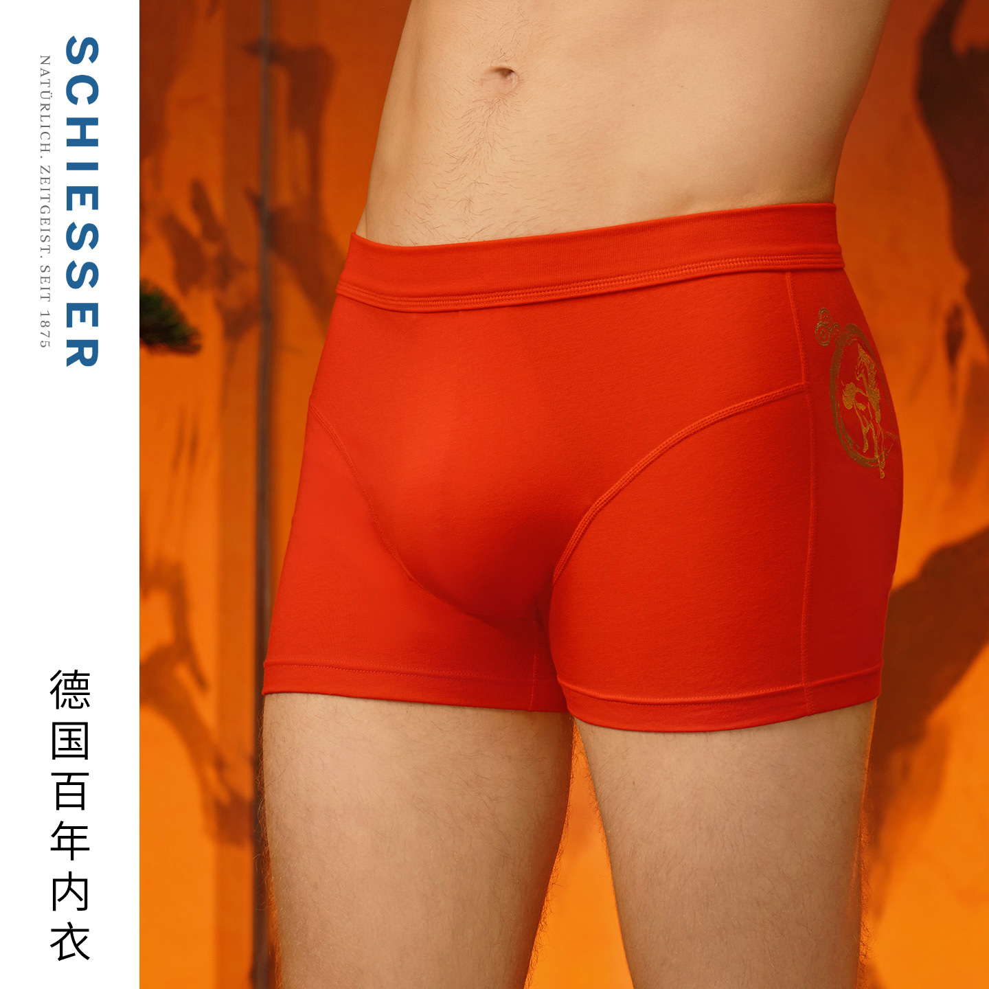 舒雅男士舒美棉马跃鸿运平角内裤