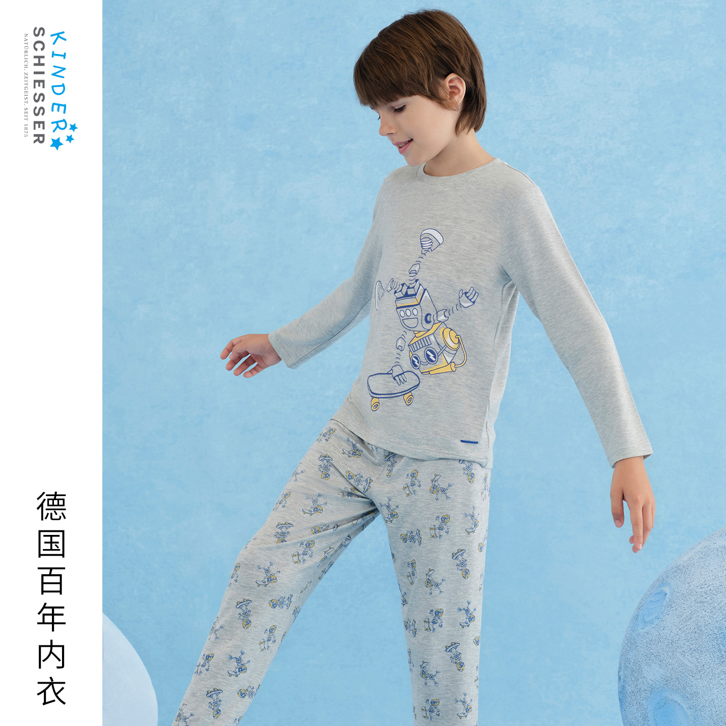 SCHIESSER舒雅童装男童中大童莫代尔机器人印花家居服套装25318H