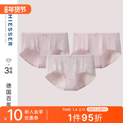 3条装舒雅女士棉质平角内裤