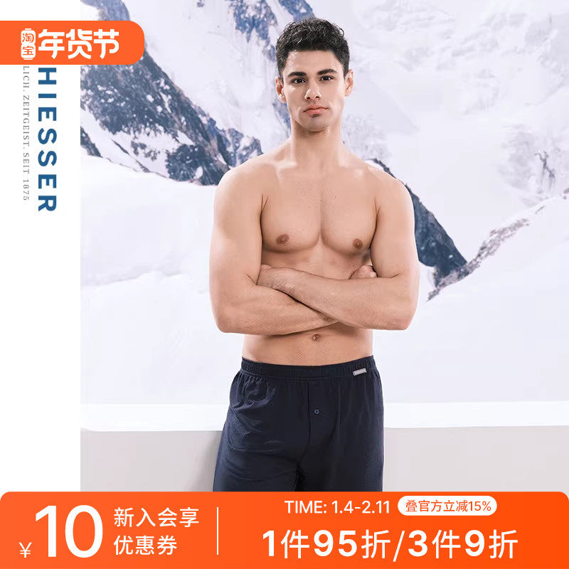 SCHIESSER舒雅男士棉汉麻透气舒爽阿罗裤家居短裤24453X,女士内衣/男士内衣/家居服,男阿罗裤,淘宝优惠券,粉丝福利购,淘宝优惠卷