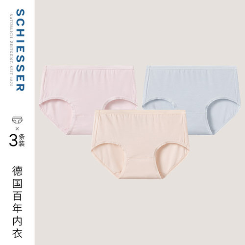 舒雅女士50S莫代尔抗菌平角内裤