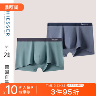 27085T 50S莫代尔5A抑菌中腰平角内裤 2条装 SCHIESSER舒雅必雅男士