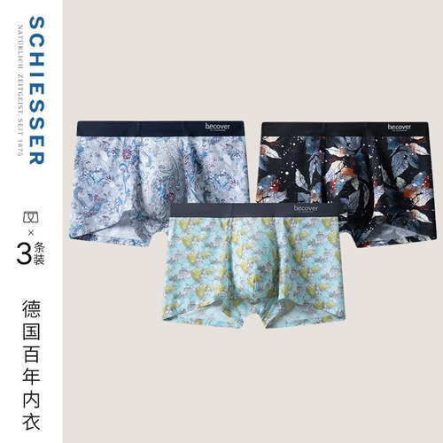 3条装舒雅男士3A抗菌平角内裤