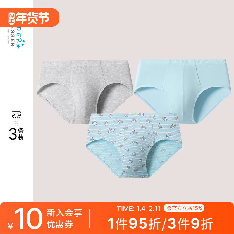 3条装SCHIESSER舒雅童装男童莫代尔亲肤柔软透气三角内裤23724S,童装/婴儿装/亲子装,内裤,淘宝优惠券,粉丝福利购,淘宝优惠卷