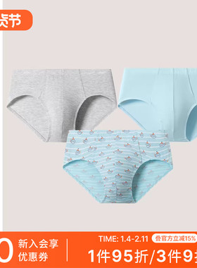 3条装SCHIESSER舒雅童装男童莫代尔亲肤柔软透气三角内裤23724S
