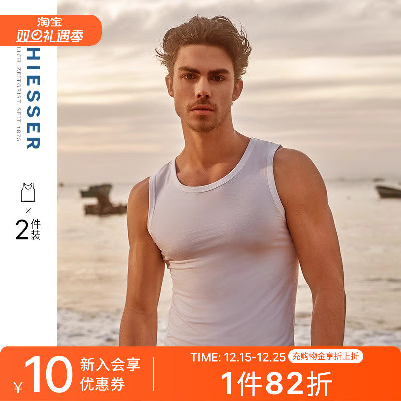 2件装舒雅男士莫代尔5A抗菌背心