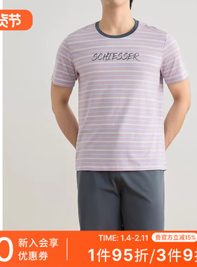SCHIESSER舒雅男士棉莫代尔亲肤柔软透气睡衣家居服套装22609H