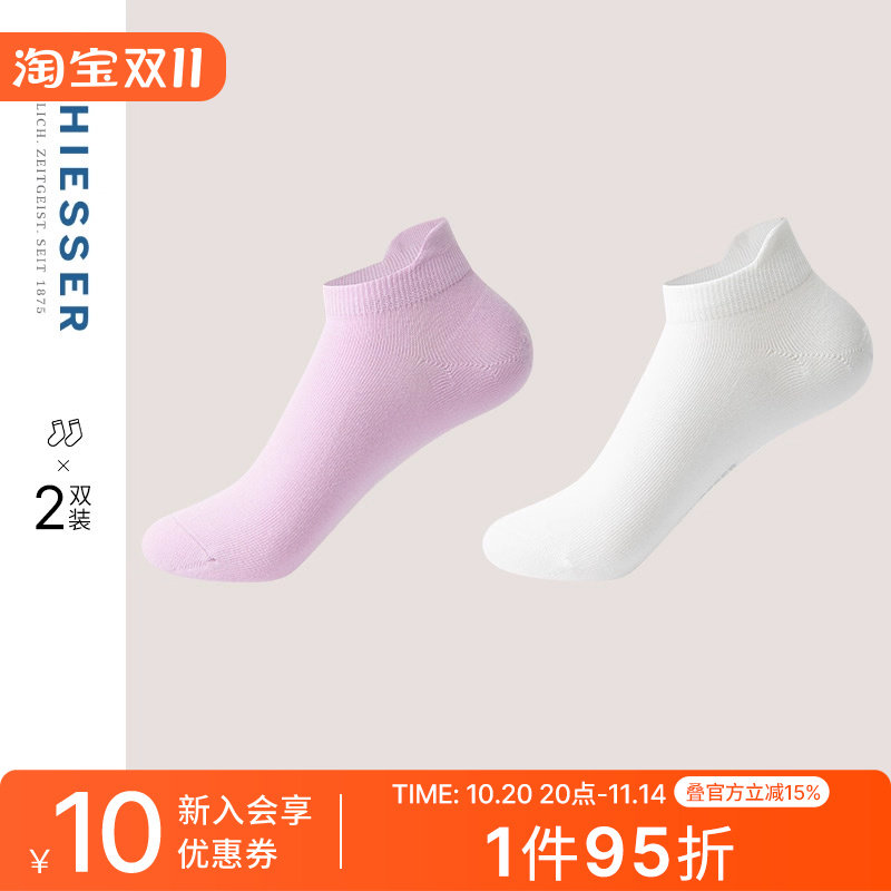 2双装SCHIESSER舒雅女士棉质3A抑菌亲肤透气弹力袜口短筒袜25980K