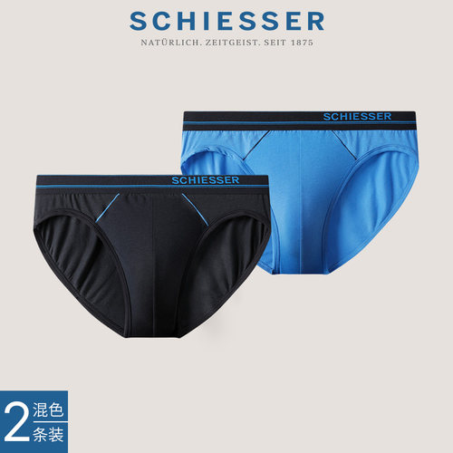 2条装舒雅男士舒美棉三角内裤