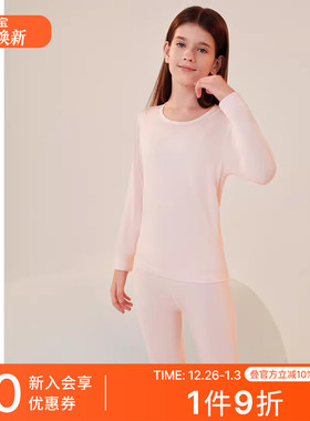 SCHIESSER舒雅童装女童莫代尔贴身秋衣秋裤保暖内衣套装19136W