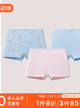 3条装SCHIESSER舒雅童装女童中大童莫代尔亲肤柔软平角内裤24429T