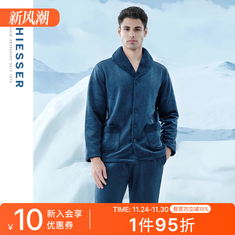 舒雅男士舒棉绒睡衣家居服套装