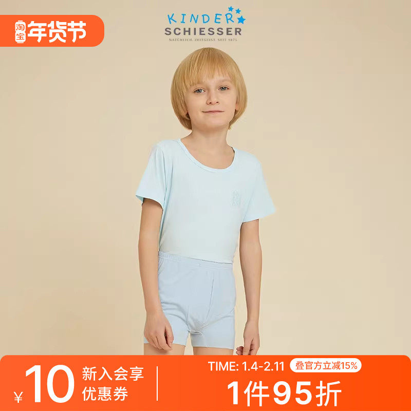 SCHIESSER舒雅童装男童抗菌抑菌随型裁无痕平角内裤四角裤18310T,童装/婴儿装/亲子装,内裤,淘宝优惠券,粉丝福利购,淘宝优惠卷
