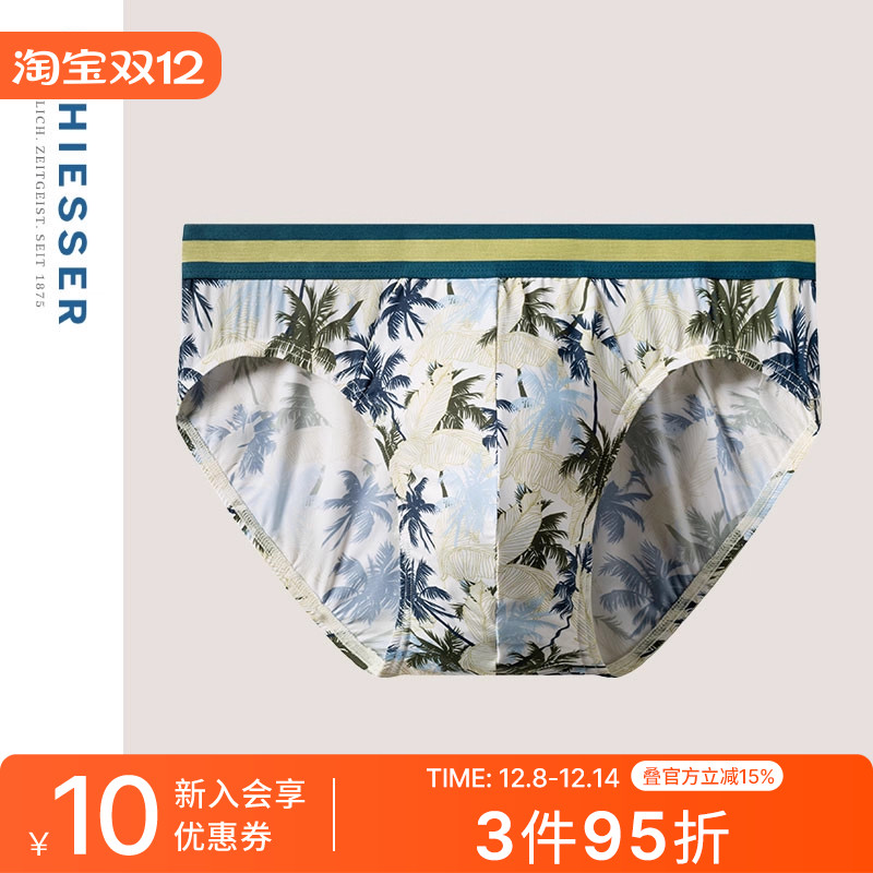 舒雅男士冰丝凉感透气三角内裤