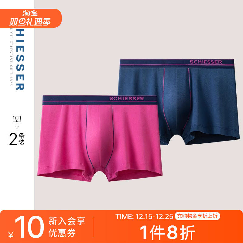 2条装舒雅男士舒美棉平角内裤