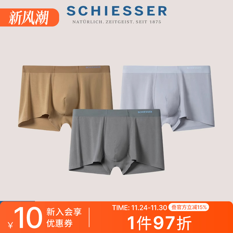 3条装舒雅男士80S莫代尔平角内裤