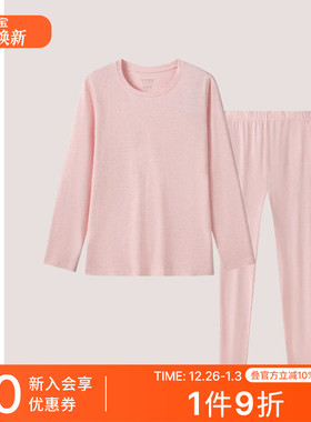 SCHIESSER舒雅女士7A抑菌圆领贴身秋衣秋裤保暖内衣套装25945W