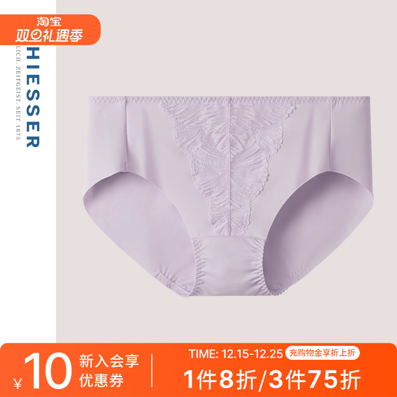 舒雅女士冰丝凉感布中腰三角内裤