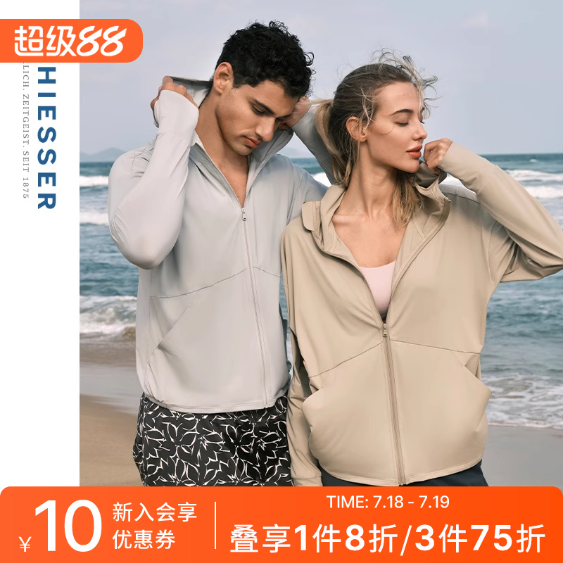舒雅男女同款防紫外线长袖防晒衣