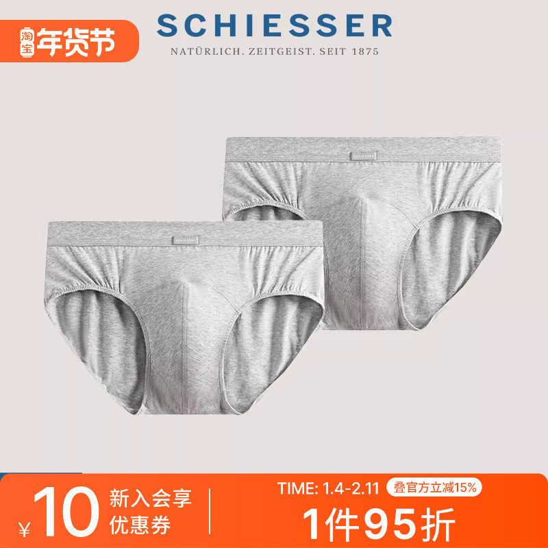 2条装SCHIESSER舒雅男士50S舒美棉棉质透气中腰三角内裤20033S,女士内衣/男士内衣/家居服,男三角内裤,淘宝优惠券,粉丝福利购,淘宝优惠卷