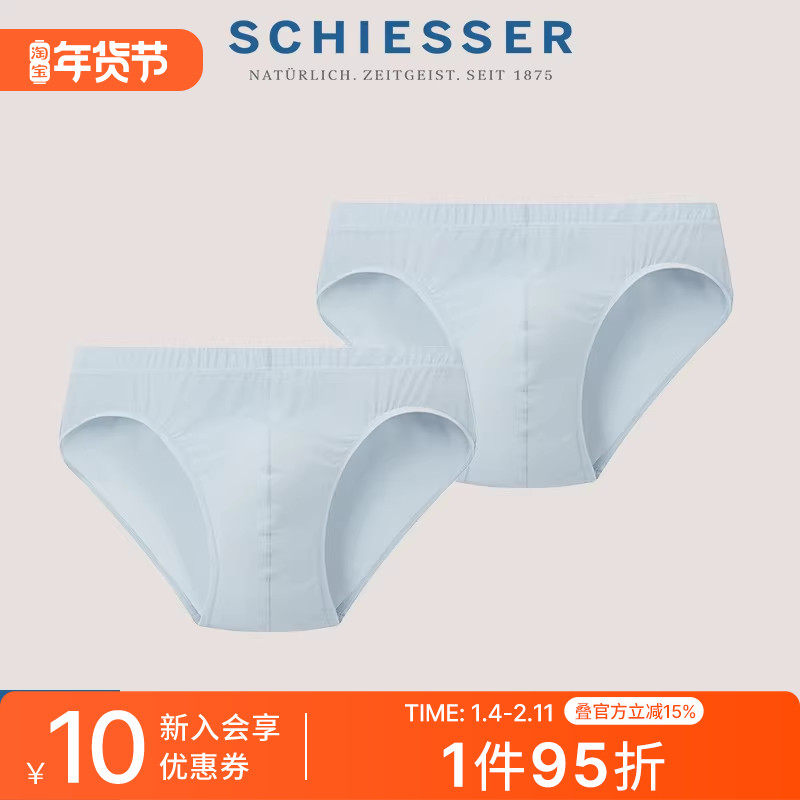 2条装SCHIESSER舒雅男士冰丝凉感速干透气中腰三角内裤20014S,女士内衣/男士内衣/家居服,男三角内裤,淘宝优惠券,粉丝福利购,淘宝优惠卷