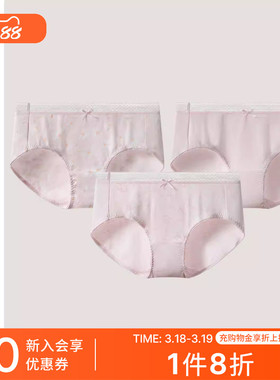 3条装SCHIESSER舒雅女士棉质亲肤柔软透气印花中腰三角内裤25633S