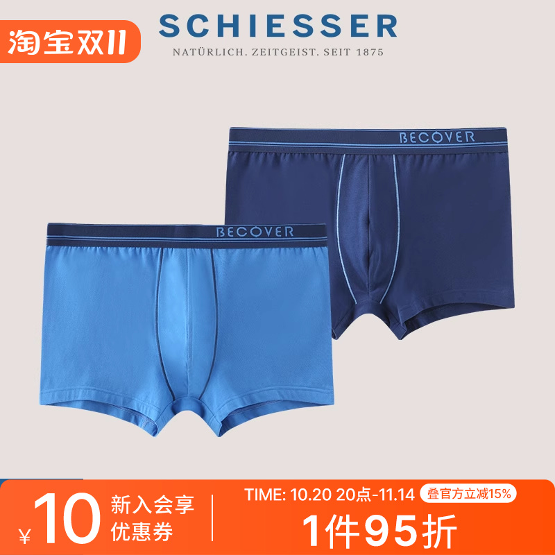 2条装舒雅Becover男士棉质平角裤