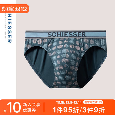 舒雅男士50S莫代尔三角内裤