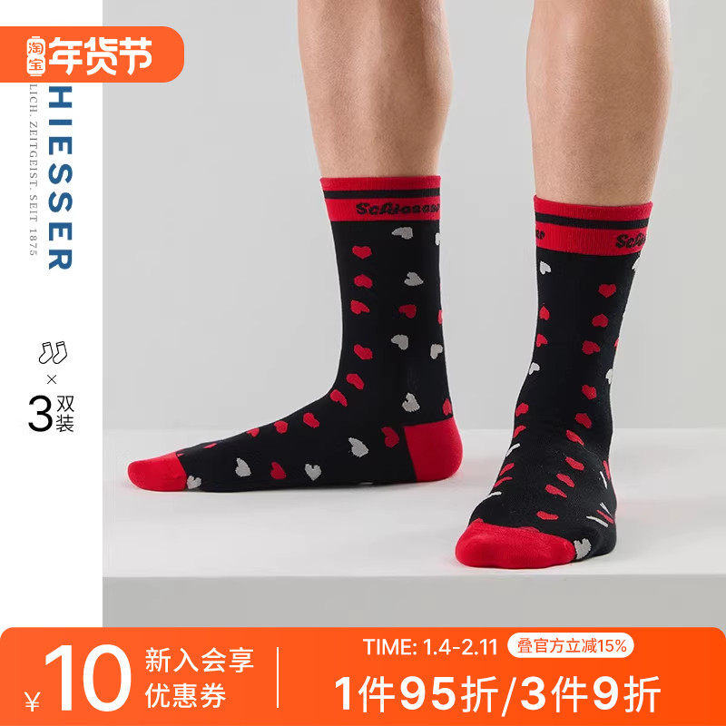 3双装SCHIESSER舒雅男士长绒棉棉质软糯透气中筒袜子礼盒23498K,女士内衣/男士内衣/家居服,中筒袜,淘宝优惠券,粉丝福利购,淘宝优惠卷