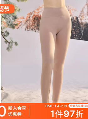 【绵羊毛暖绒】SCHIESSER舒雅女士含绵羊毛秋裤保暖长裤25935Y