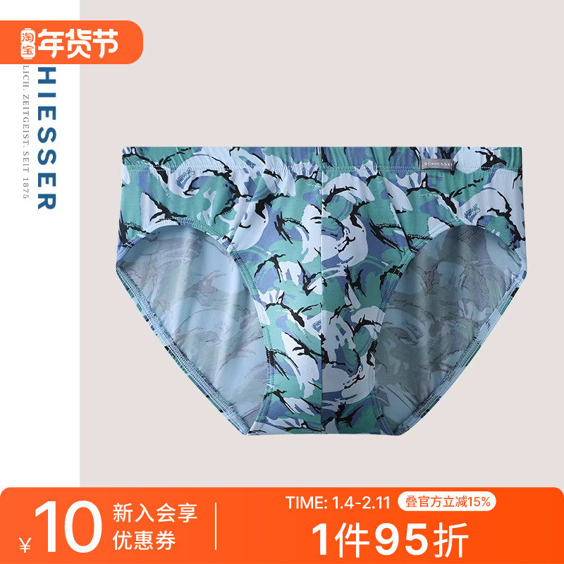SCHIESSER舒雅男士莫代尔柔软顺滑迷彩印花中腰三角内裤23680S,女士内衣/男士内衣/家居服,男三角内裤,淘宝优惠券,粉丝福利购,淘宝优惠卷